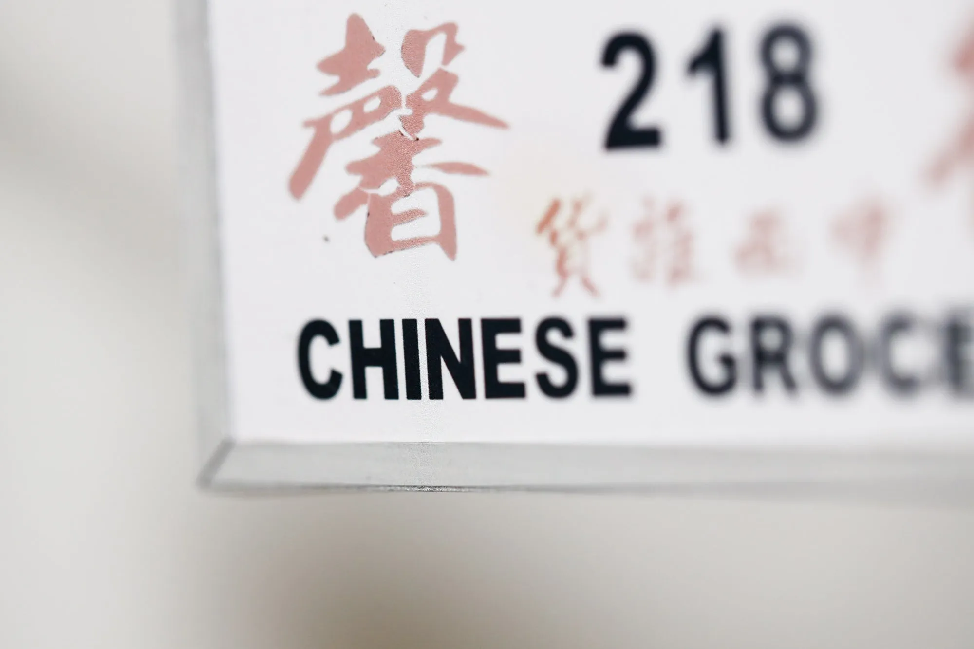 Tuck Hing Co.